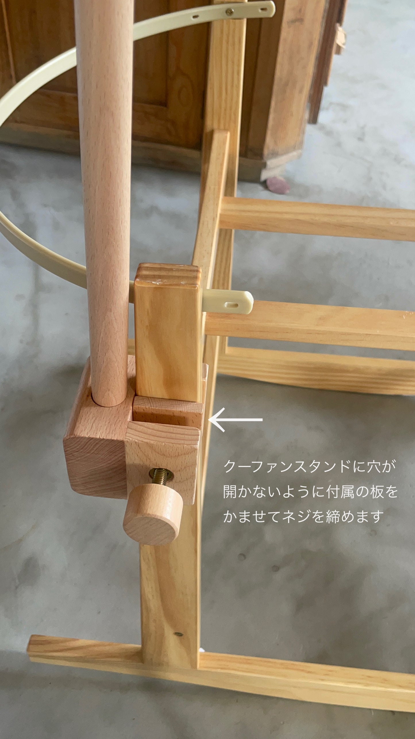 木製モビールアーム