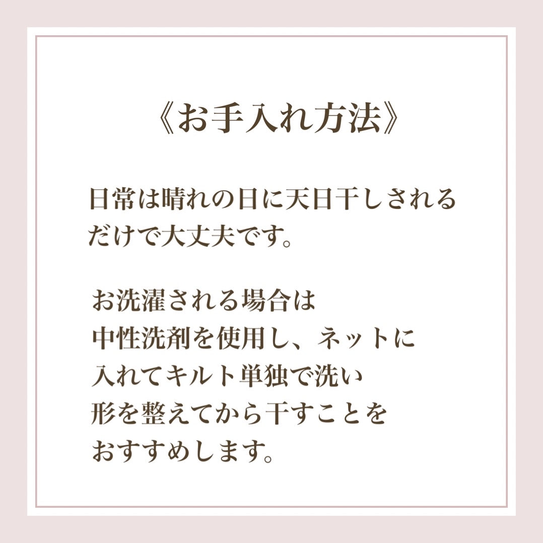 No.9/ベビーキルト