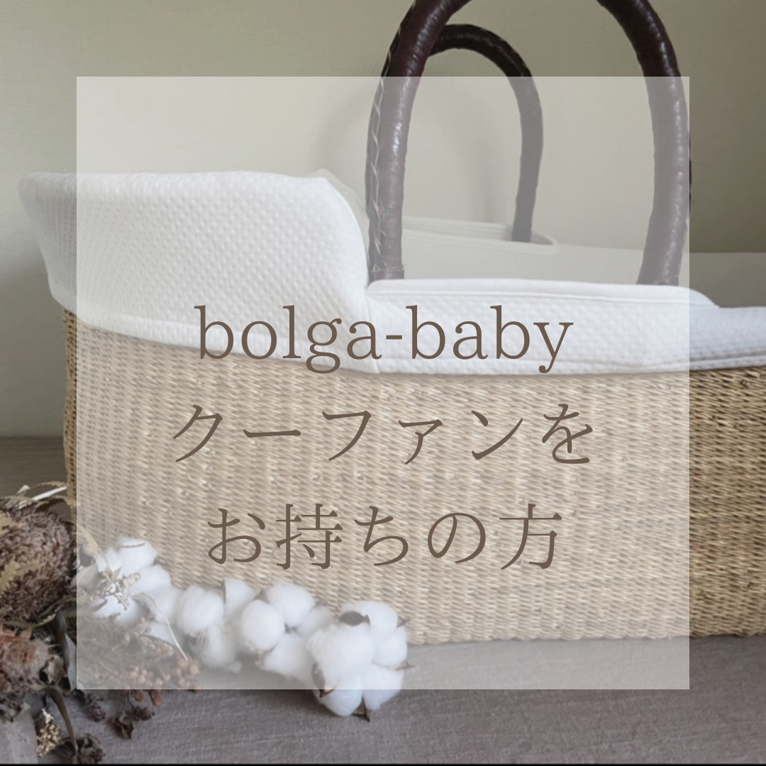 cover(以前購入いただいた方専用)※9月末まで送料無料