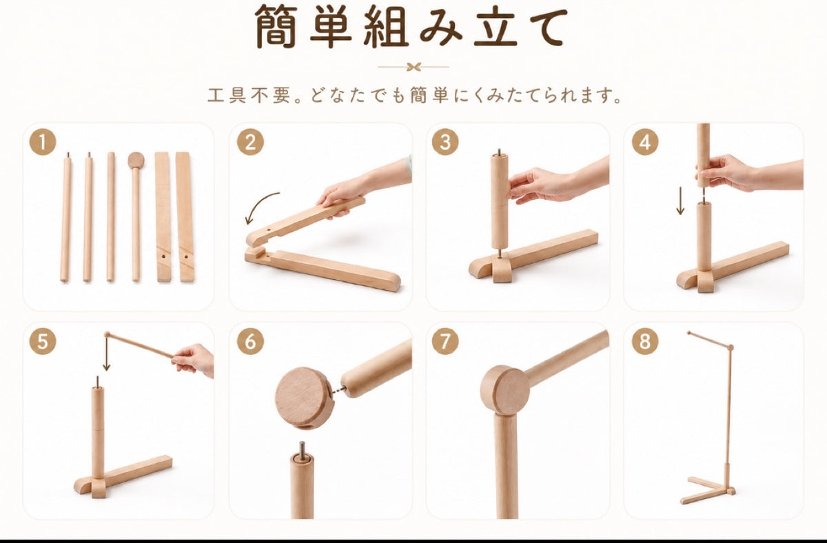 木製モビールアームスタンド